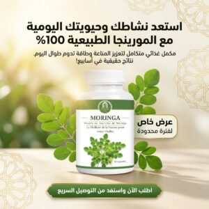 moringa